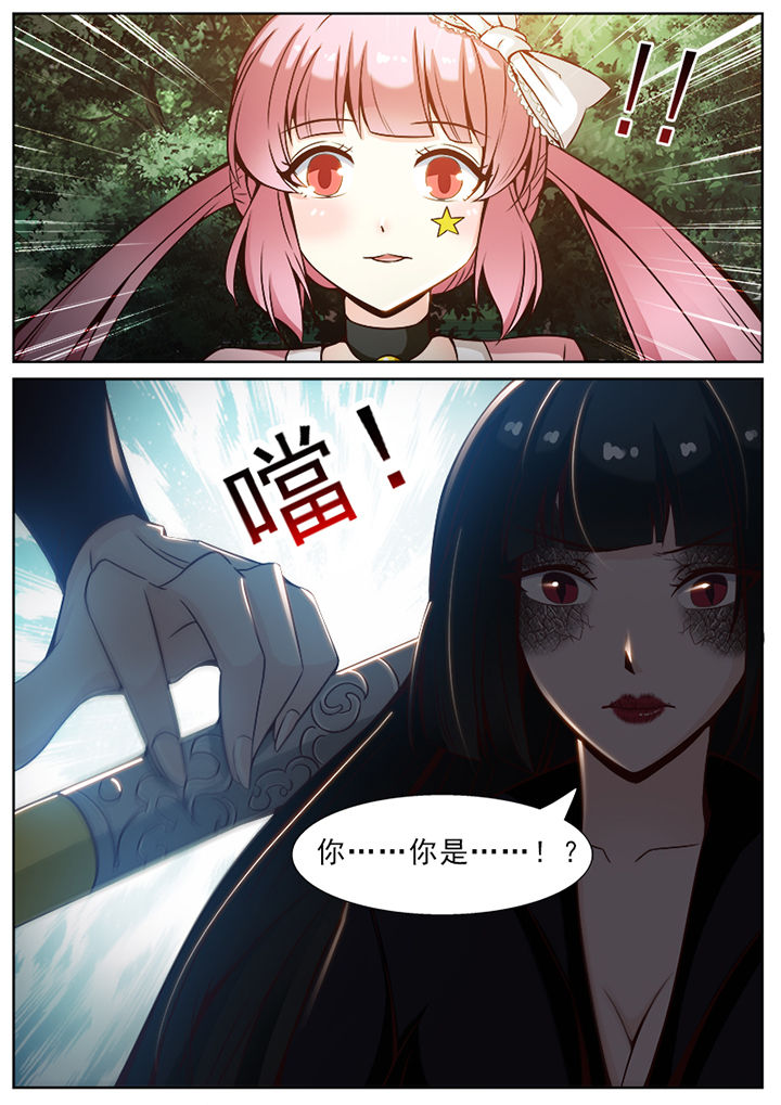 我的捉妖男神漫画,第55章：1图