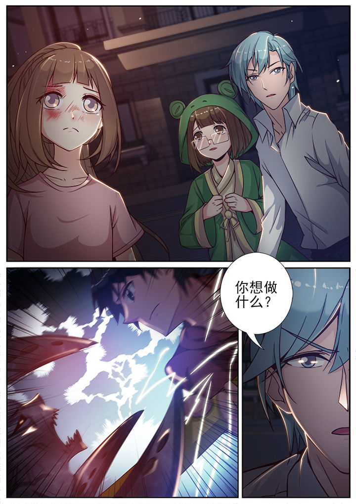 我的捉妖男神漫画,第79章：2图