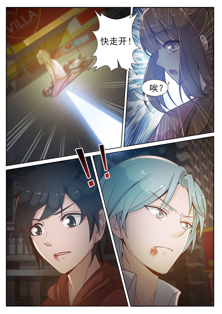 我的捉妖男神漫画,第81章：2图