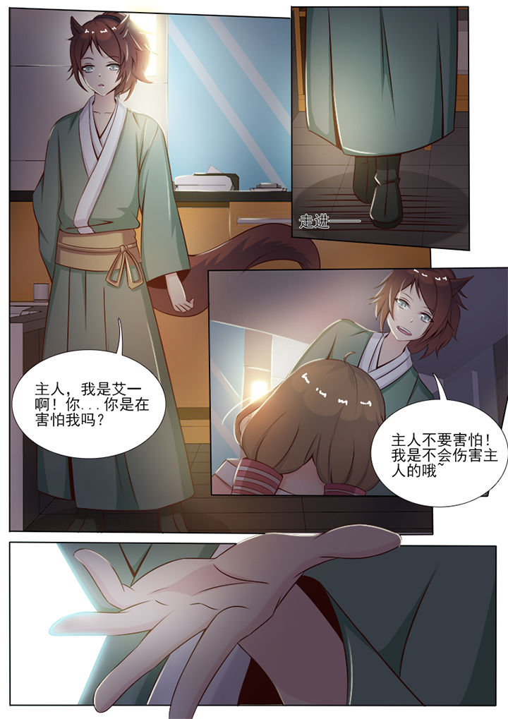 我的捉妖男神漫画,第1章：2图