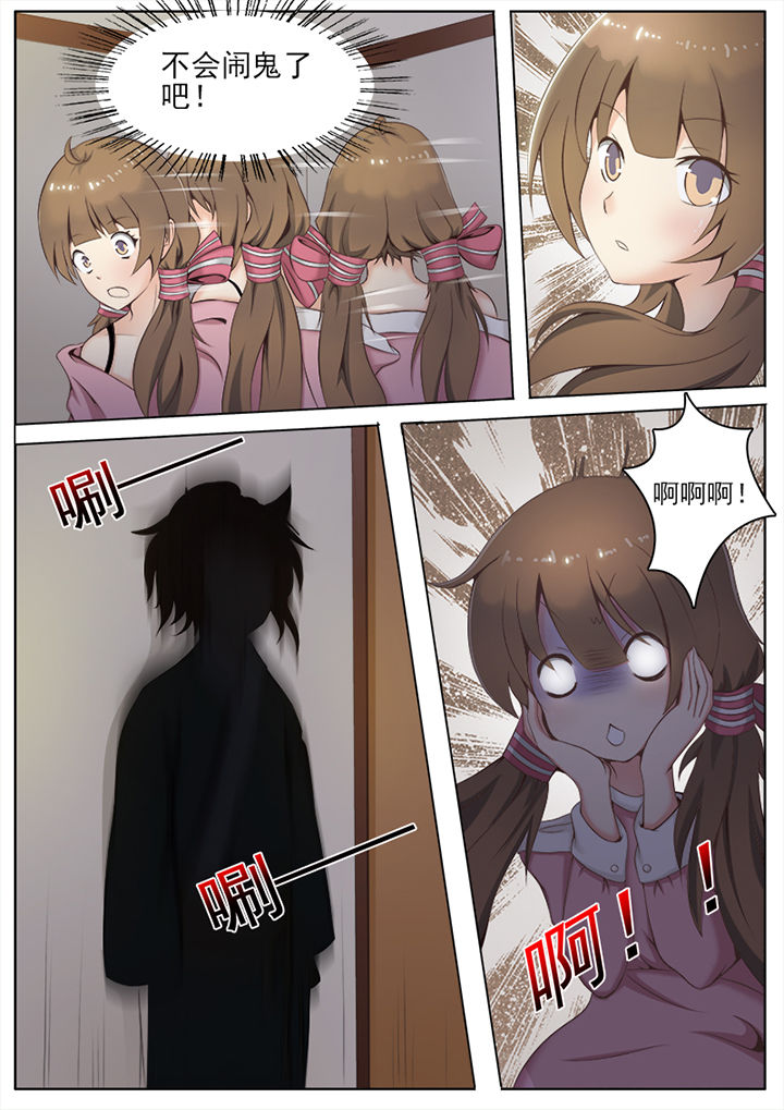 我的捉妖男神漫画,第1章：3图