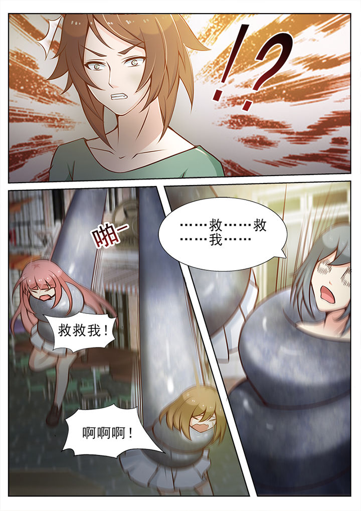 我的捉妖男神漫画,第38章：3图