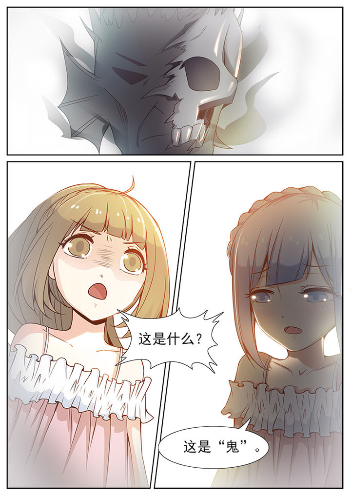 我的捉妖男神漫画,第78章：3图