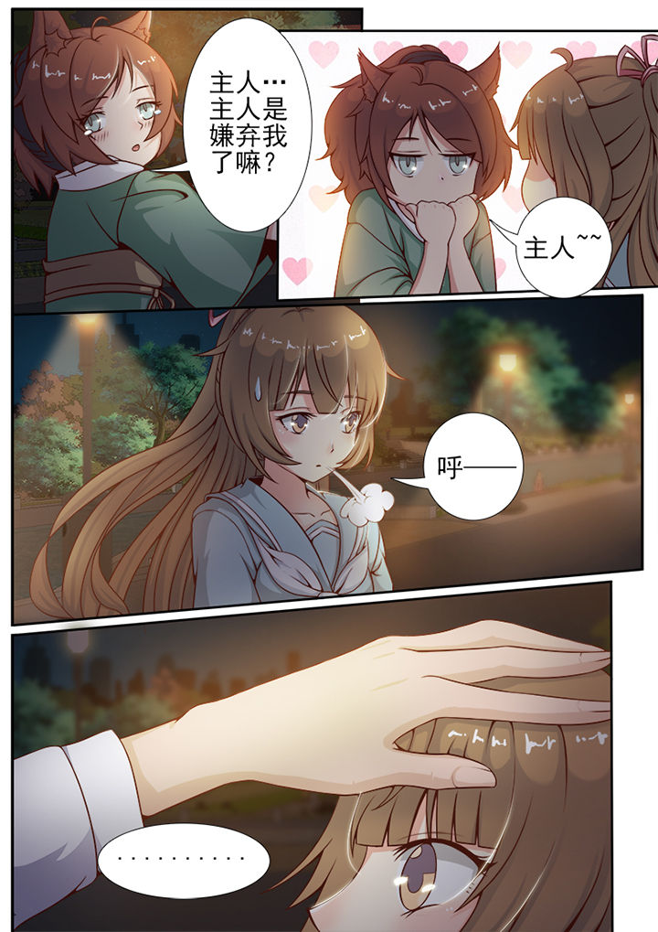 我的捉妖男神漫画,第6章：1图
