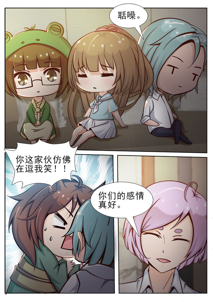 我的捉妖男神漫画,第34章：2图