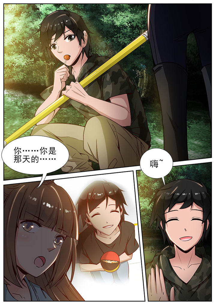 我的捉妖男神漫画,第55章：2图