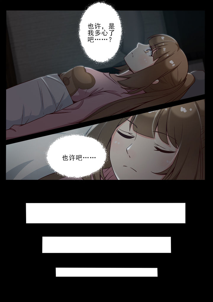 我的捉妖男神漫画,第64章：4图