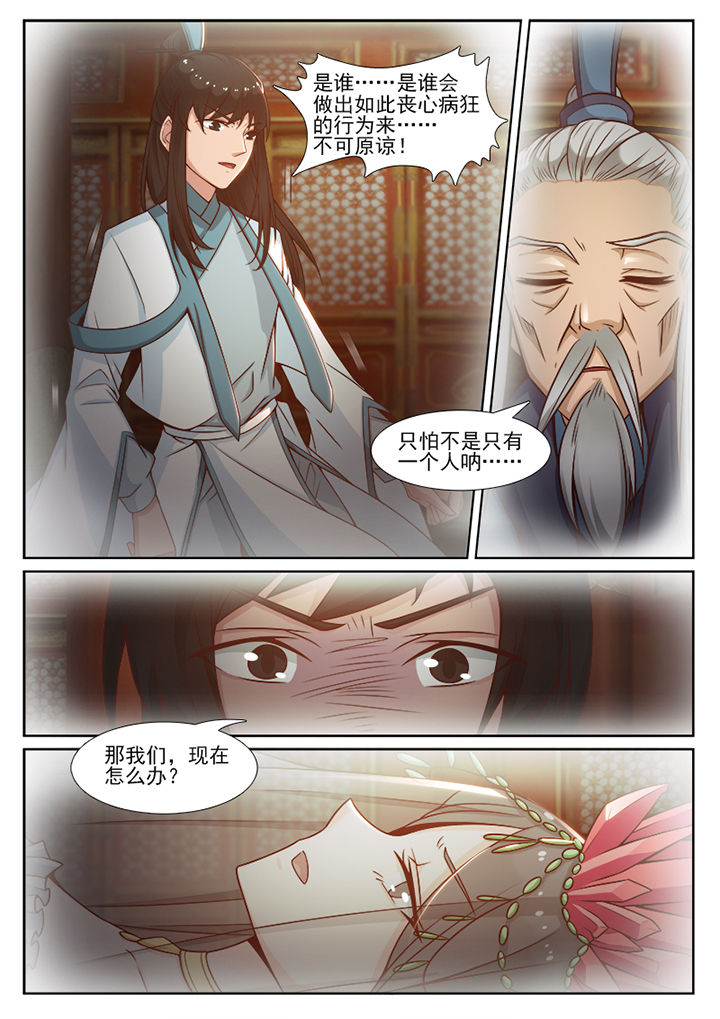 我的捉妖男神漫画,第92章：1图