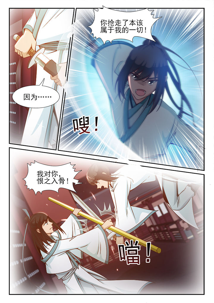 我的捉妖男神漫画,第99章：2图