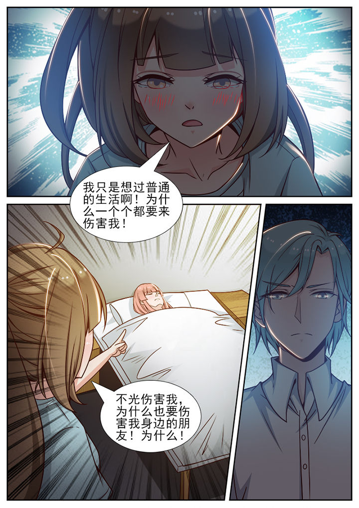 我的捉妖男神漫画,第57章：5图