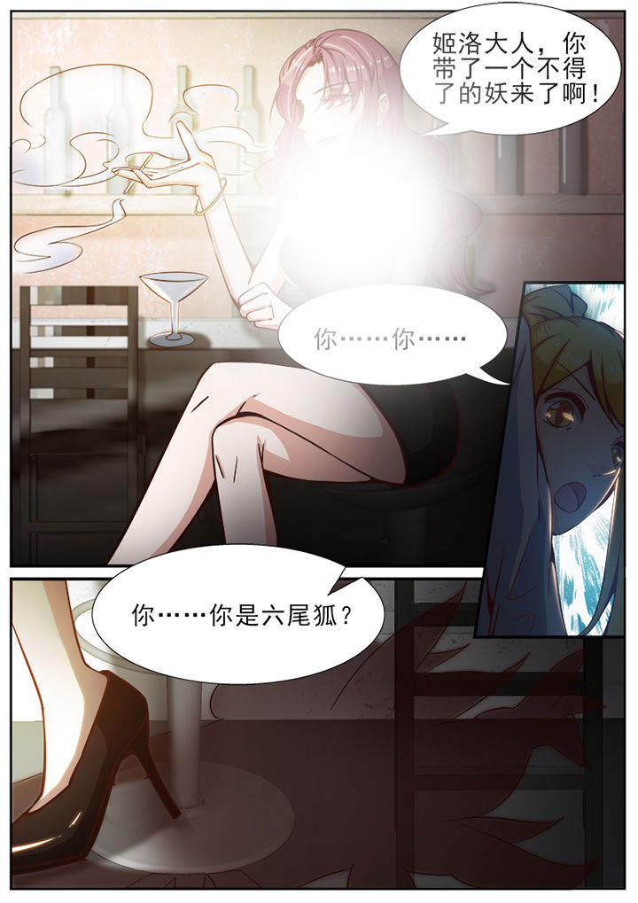 我的捉妖男神漫画,第49章：2图