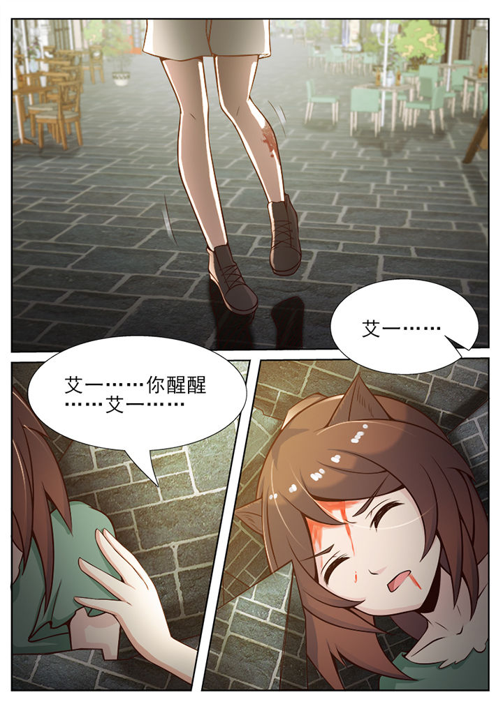 我的捉妖男神漫画,第41章：1图