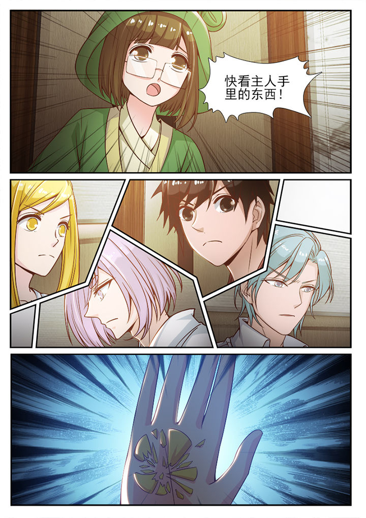 我的捉妖男神漫画,第88章：3图