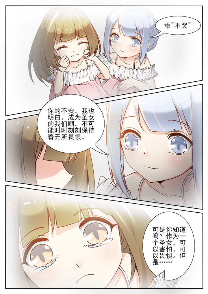 我的捉妖男神漫画,第65章：1图