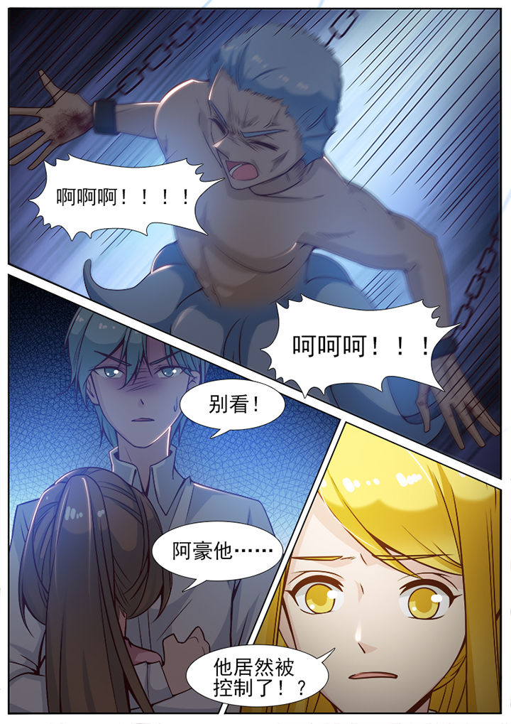 我的捉妖男神漫画,第87章：3图