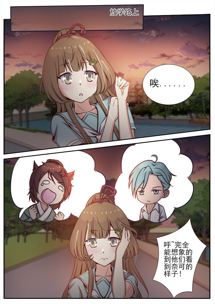 我的捉妖男神漫画,第10章：3图