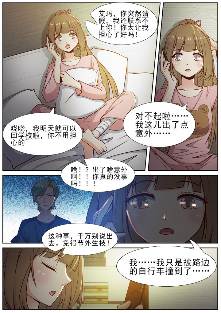我的捉妖男神漫画,第48章：1图