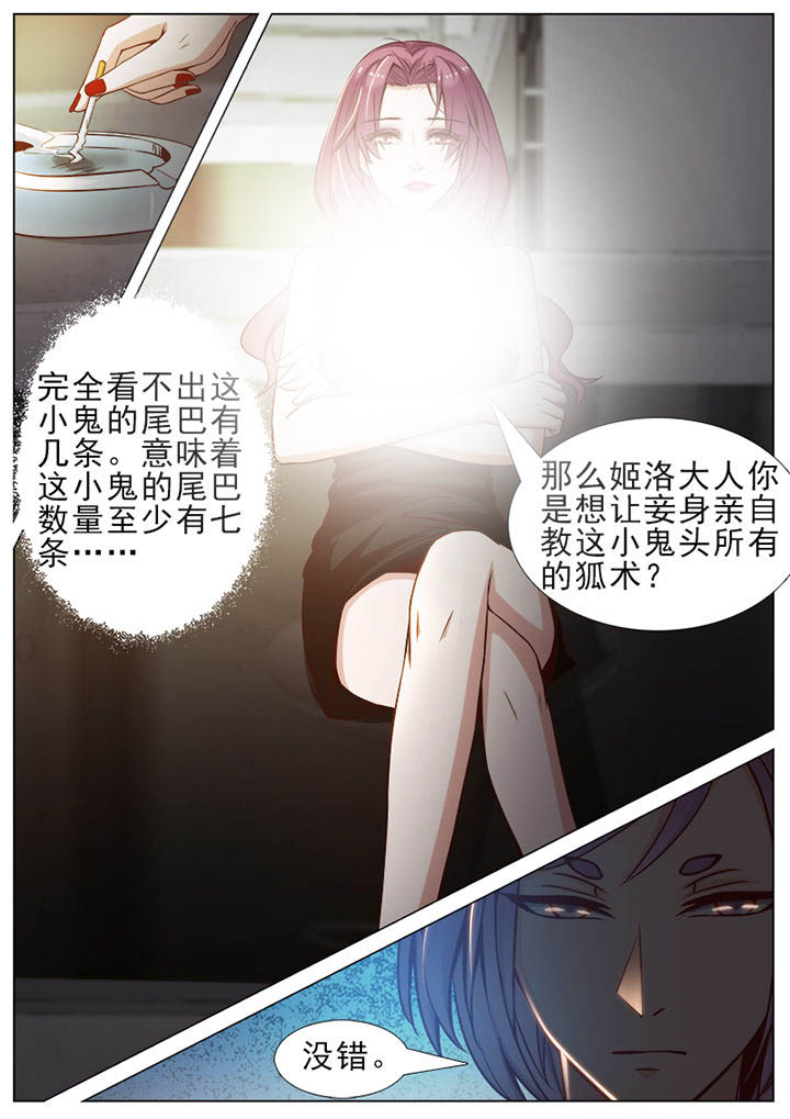 我的捉妖男神漫画,第50章：1图