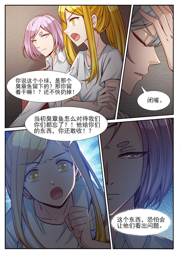 我的捉妖男神漫画,第83章：2图