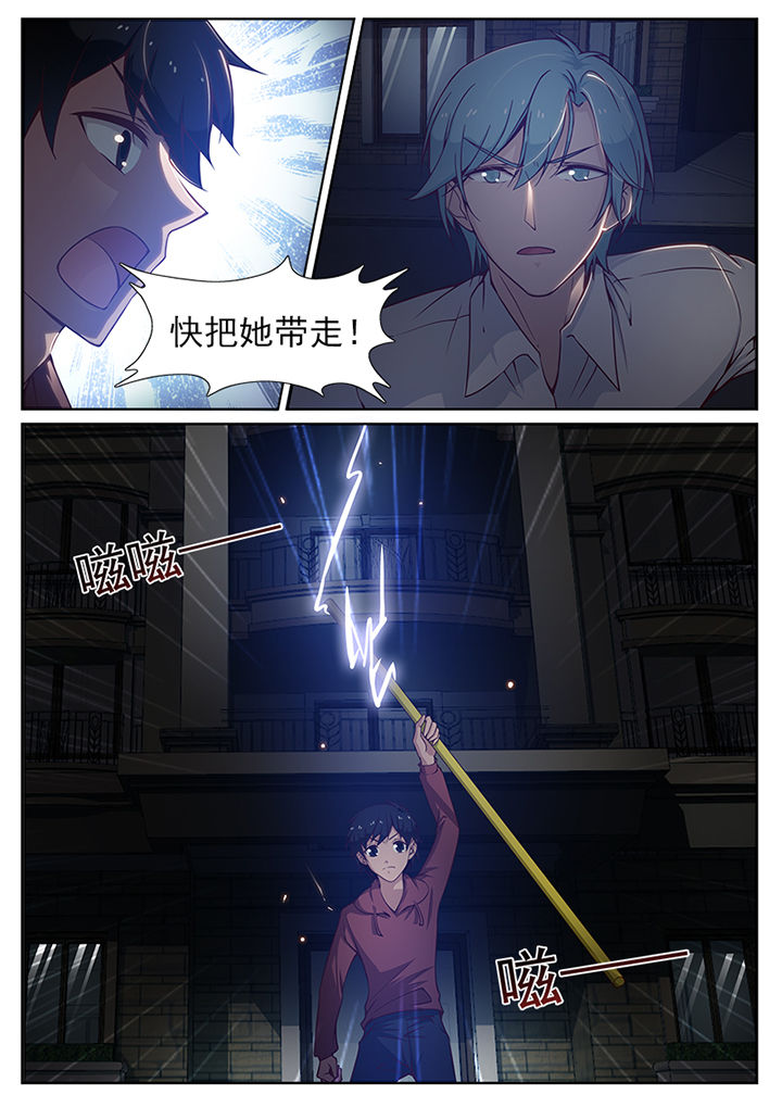 我的捉妖男神漫画,第78章：3图