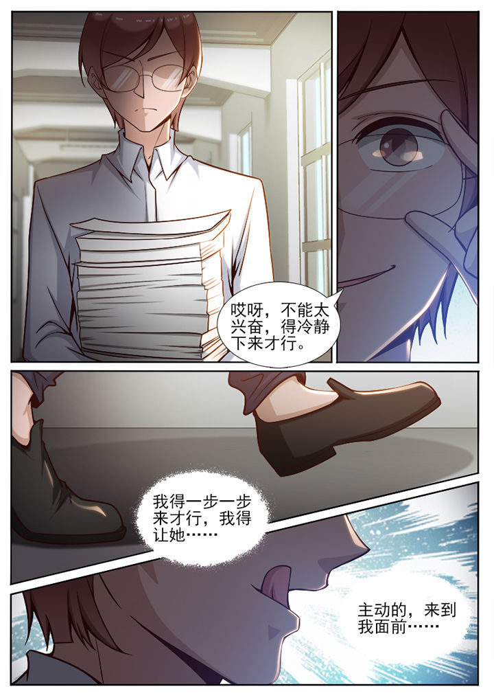 我的捉妖男神漫画,第61章：4图