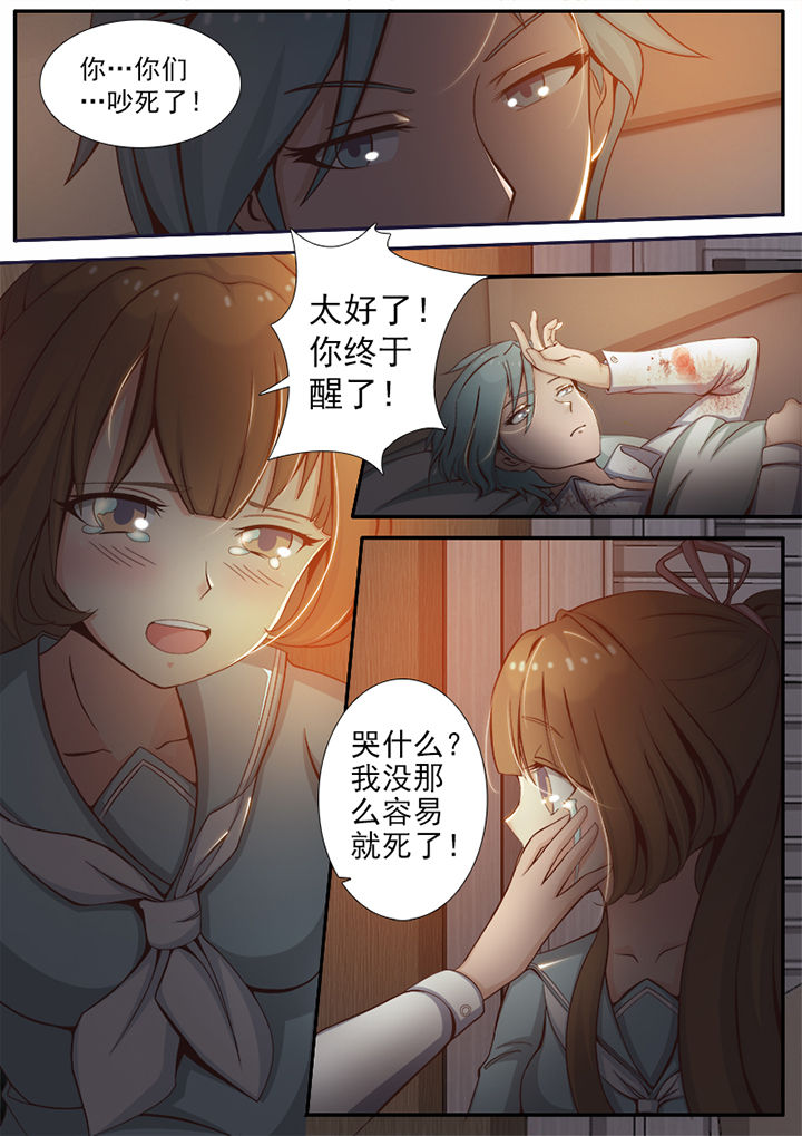 我的捉妖男神漫画,第13章：2图