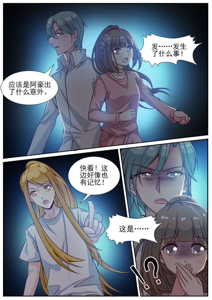 我的捉妖男神漫画,第87章：1图