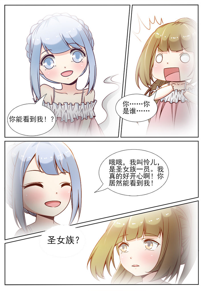 我的捉妖男神漫画,第64章：1图