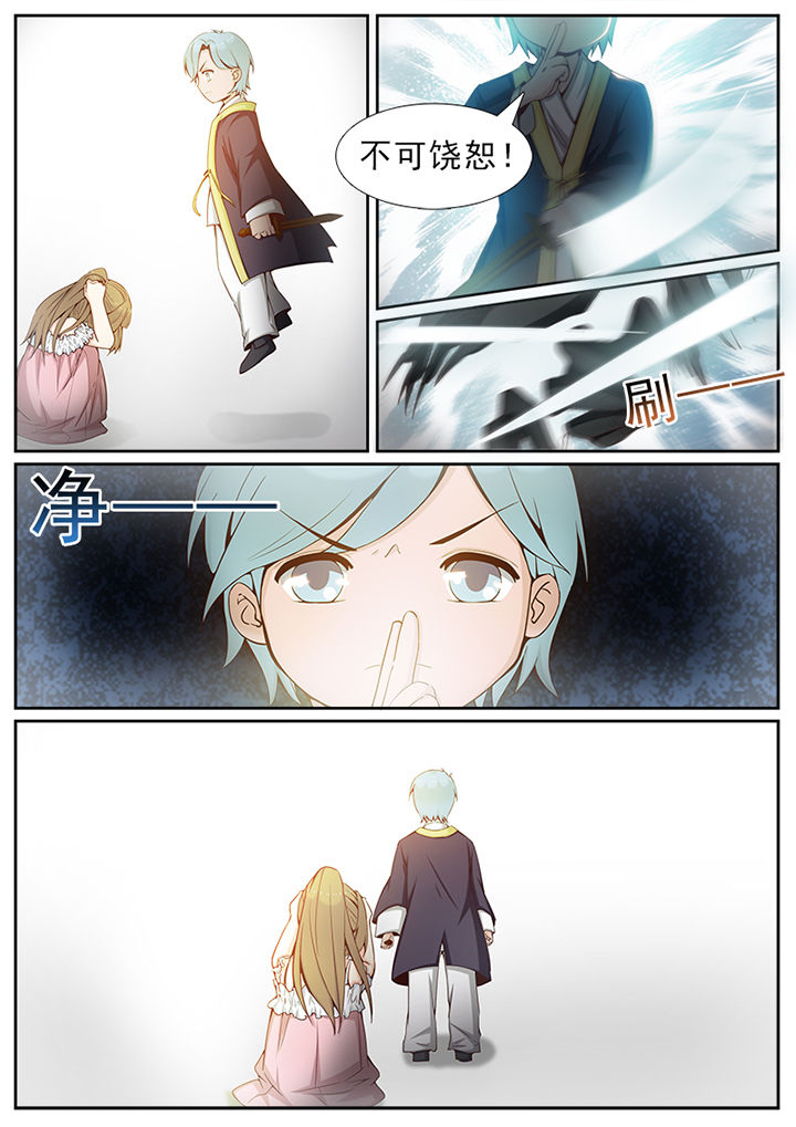 我的捉妖男神漫画,第44章：5图