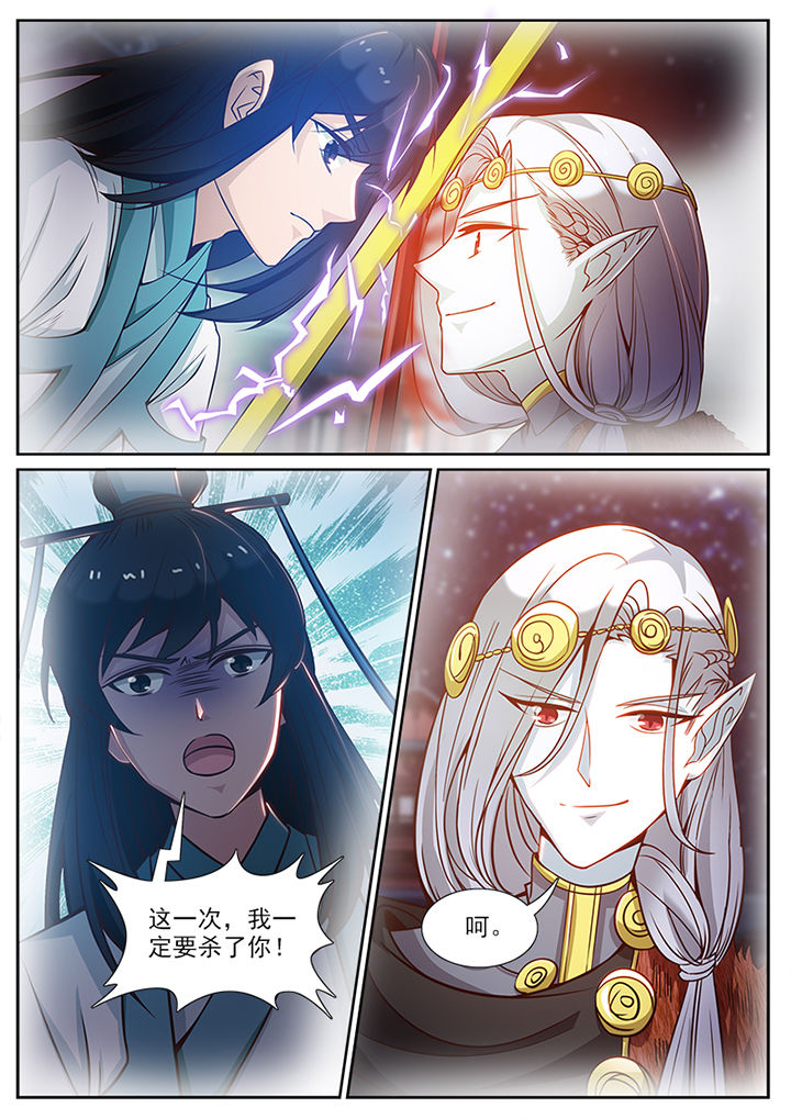 我的捉妖男神漫画,第102章：5图