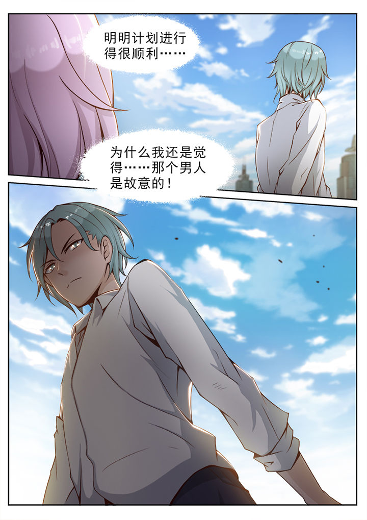 我的捉妖男神漫画,第33章：1图