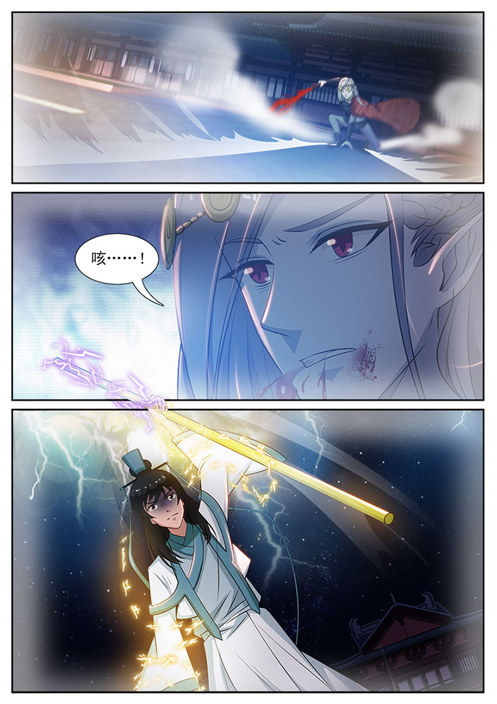 我的捉妖男神漫画,第102章：3图