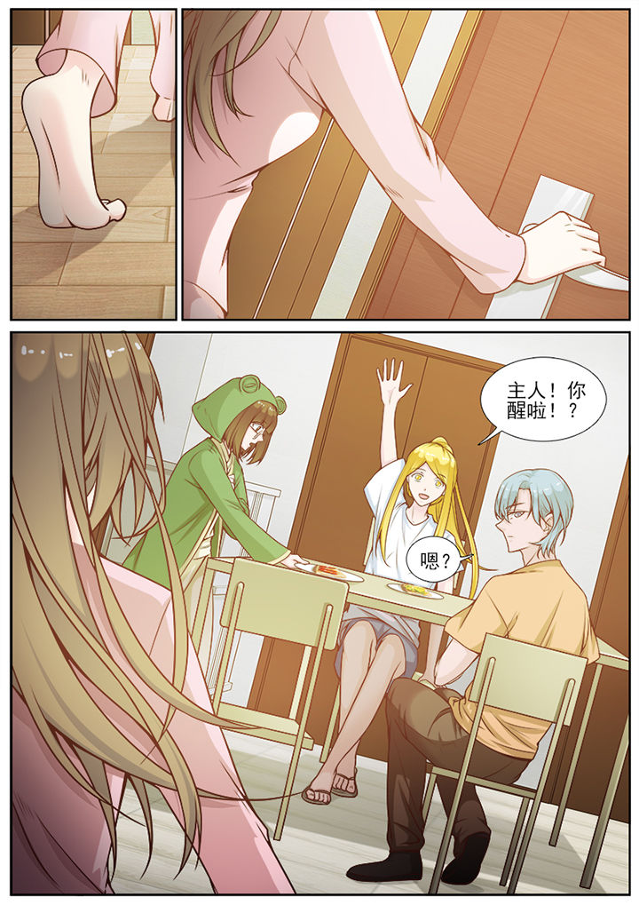 我的捉妖男神漫画,第111章：3图