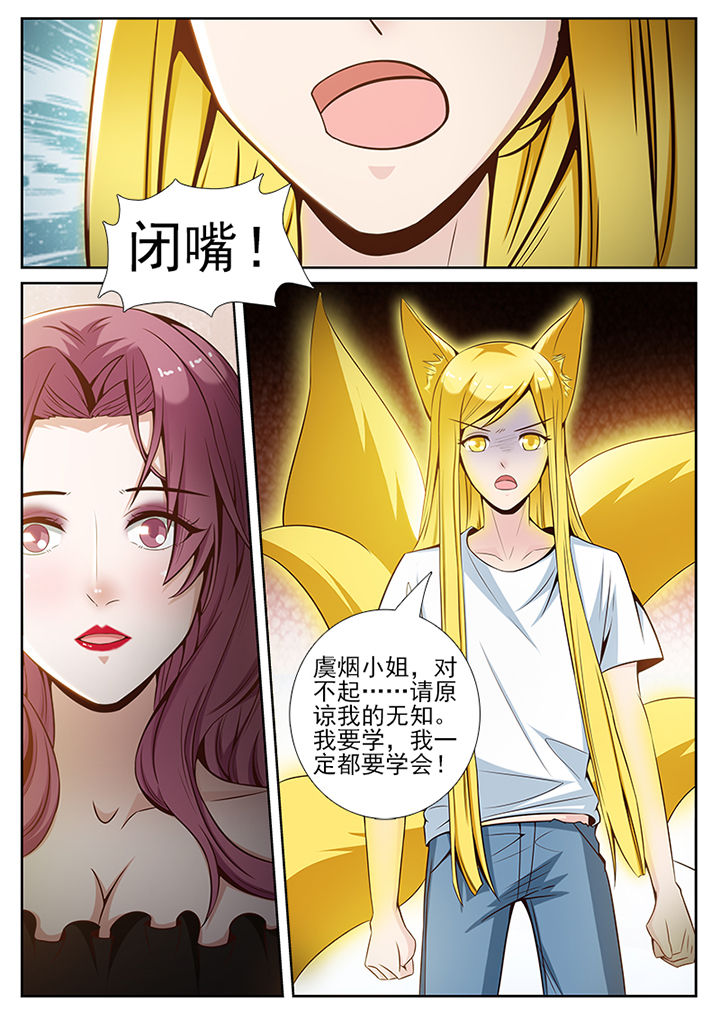 我的捉妖男神漫画,第62章：5图