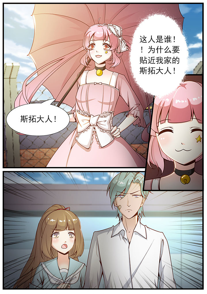 我的捉妖男神漫画,第52章：4图