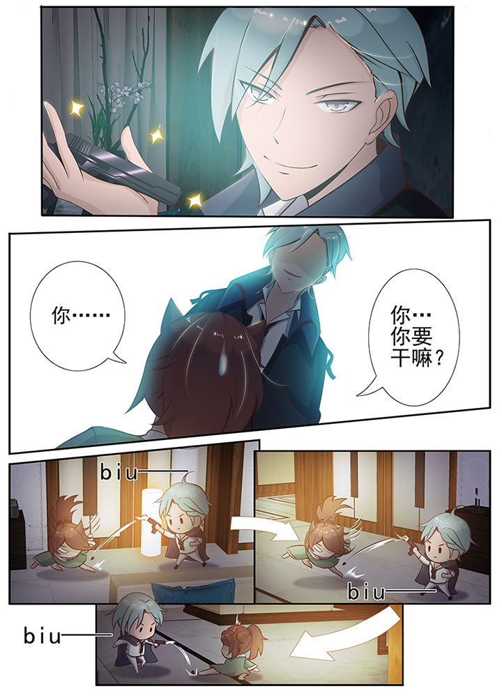 我的捉妖男神漫画,第4章：4图