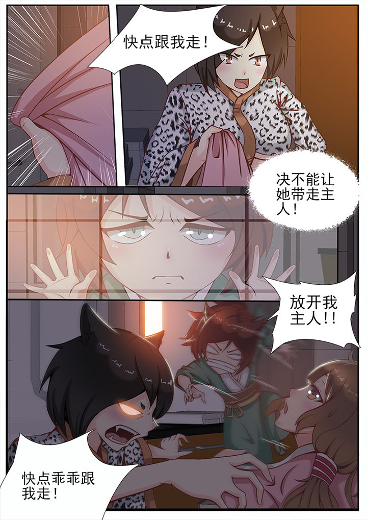 我的捉妖男神漫画,第2章：2图