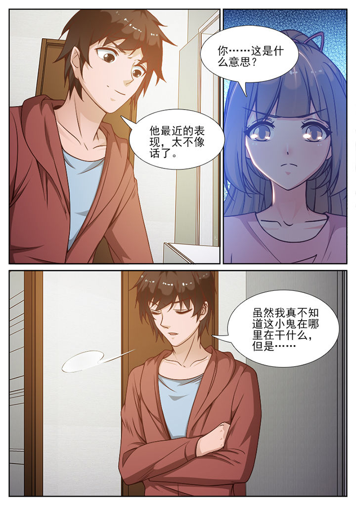 我的捉妖男神漫画,第109章：2图