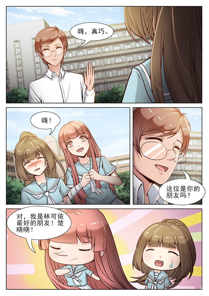 我的捉妖男神漫画,第67章：1图