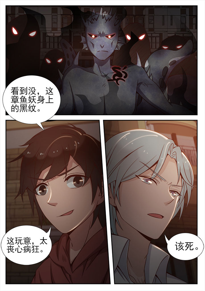 我的捉妖男神漫画,第74章：2图