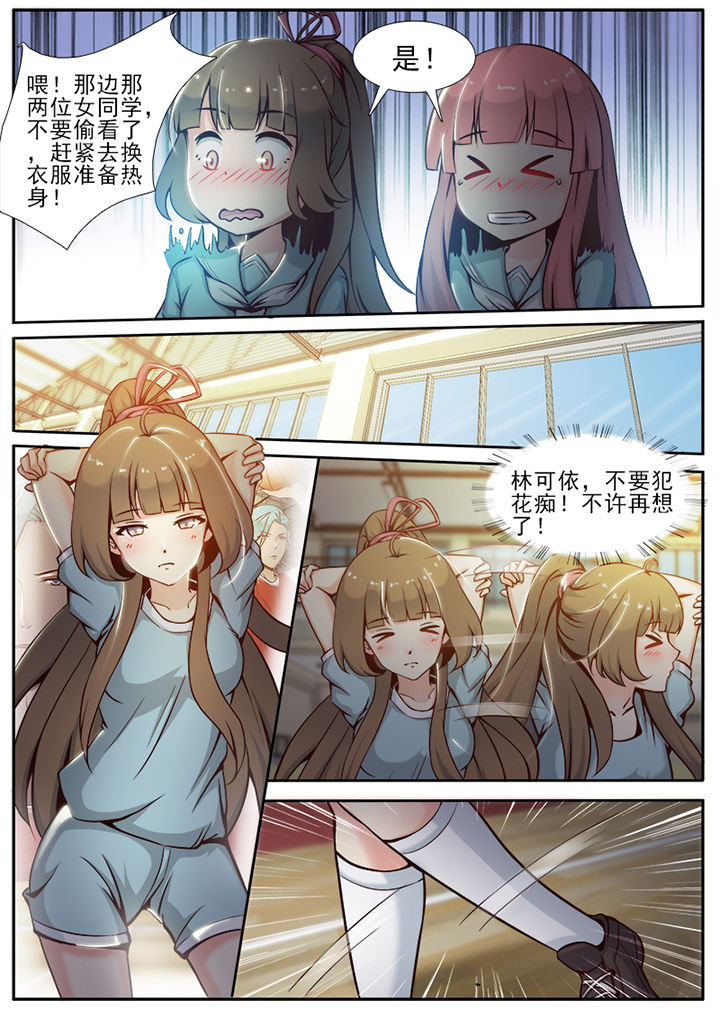 我的捉妖男神漫画,第17章：1图