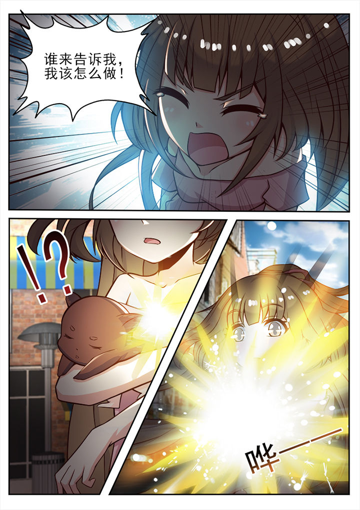 我的捉妖男神漫画,第42章：4图