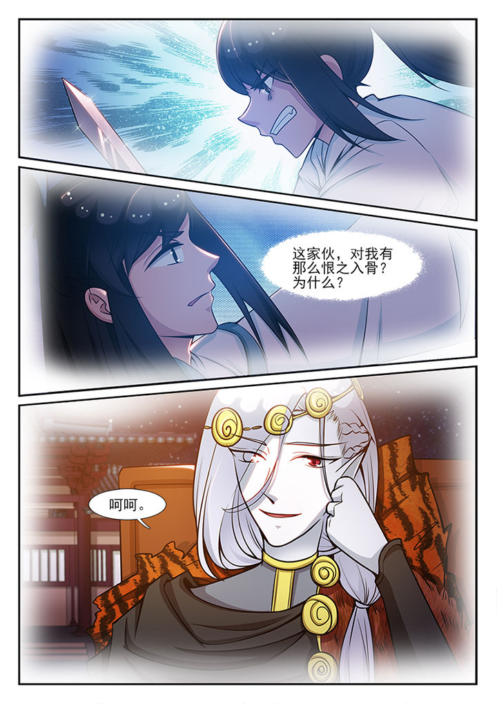 我的捉妖男神漫画,第99章：3图