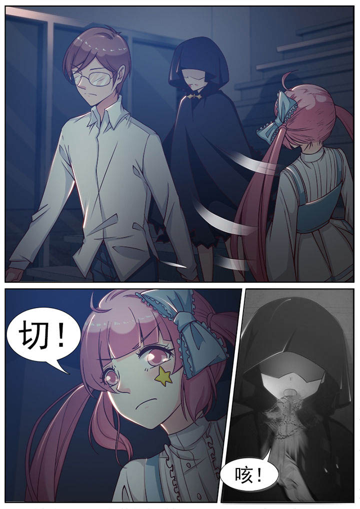 我的捉妖男神漫画,第84章：3图