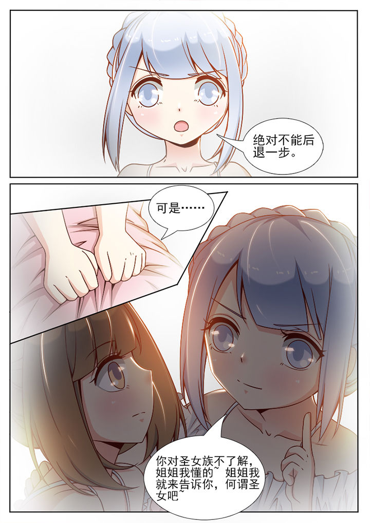 我的捉妖男神漫画,第65章：2图