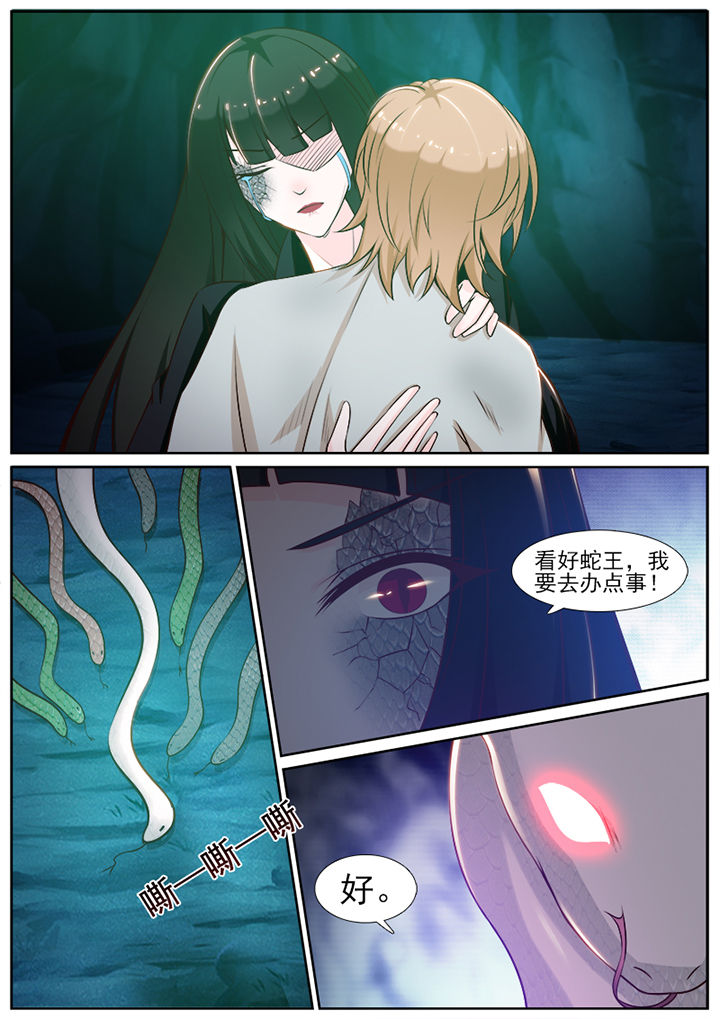 我的捉妖男神漫画,第107章：3图