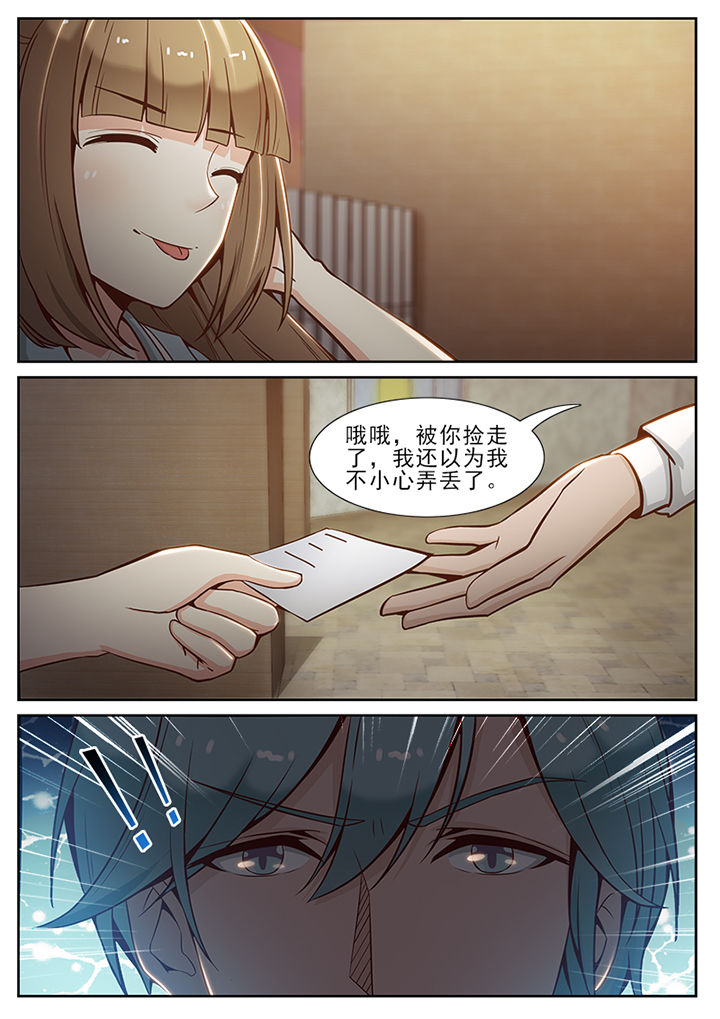 我的捉妖男神漫画,第62章：3图