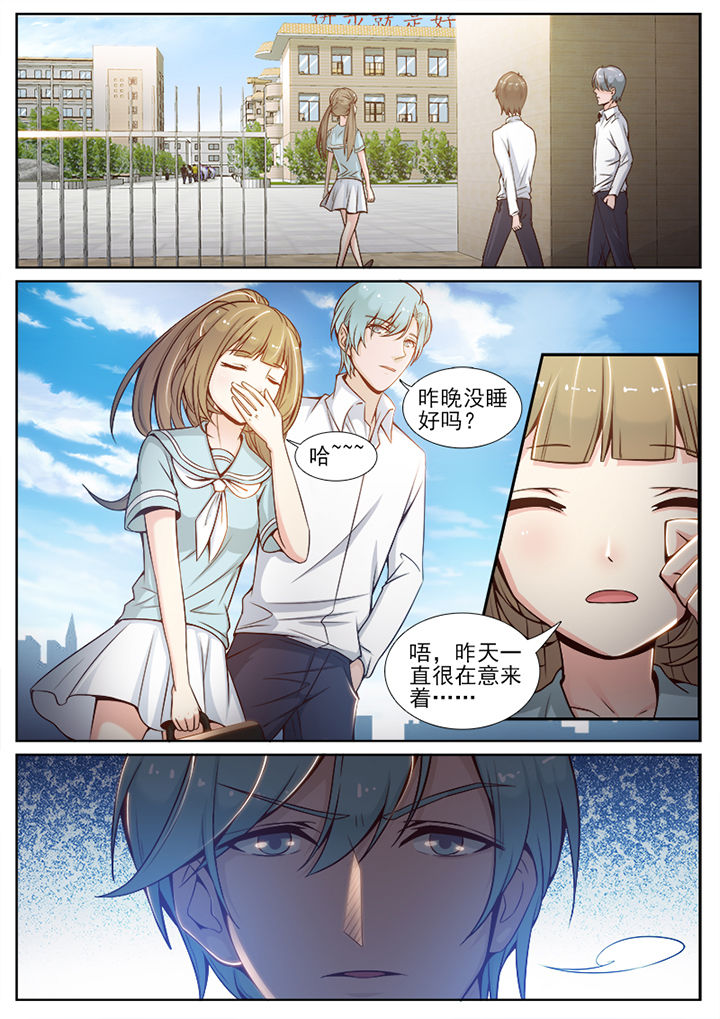 我的捉妖男神漫画,第70章：1图