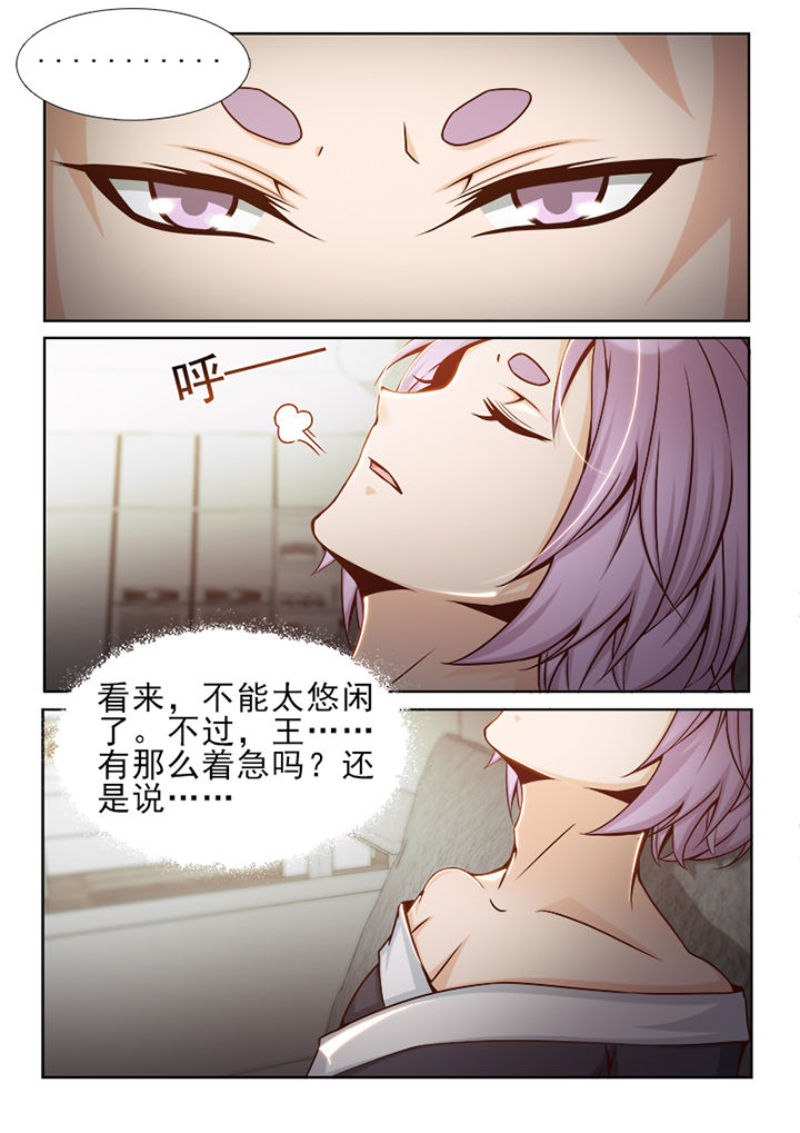 我的捉妖男神漫画,第31章：5图