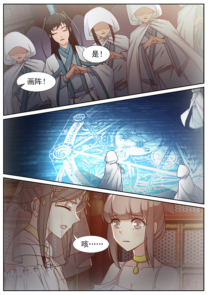 我的捉妖男神漫画,第92章：1图